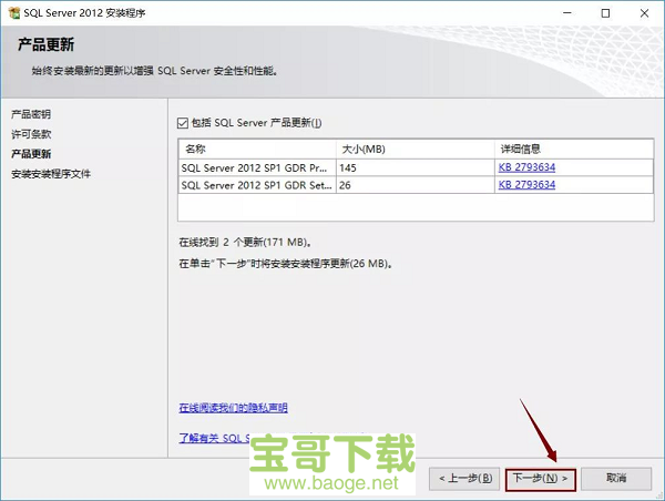 sql server 2012最新版