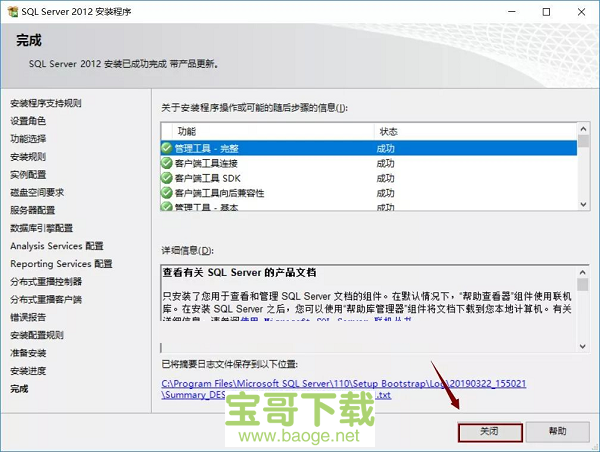 sql server 2012下载