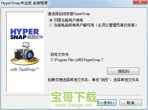 hypersnap下载