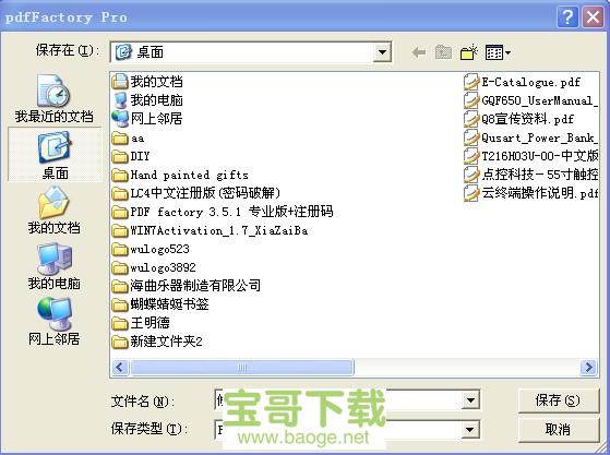 pdffactory pro 官方版