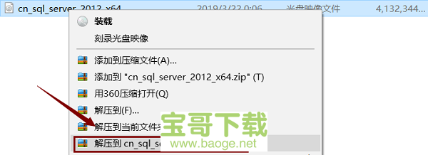 sql server 2012