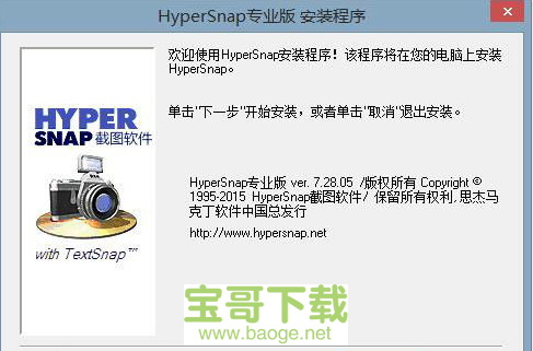 hypersnap电脑版下载