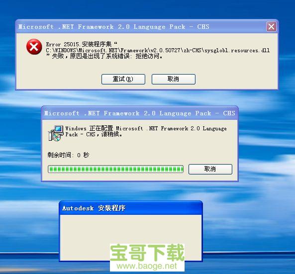 net framework 2.0官方版