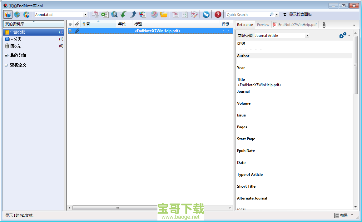 endnote 下载