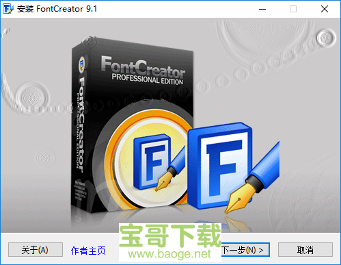 fontcreator下载