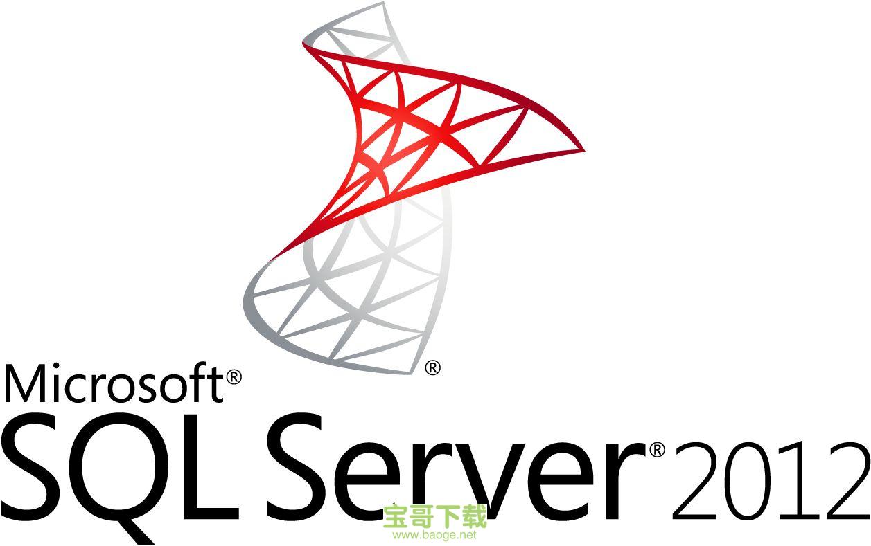 sql server 2012最新免费版