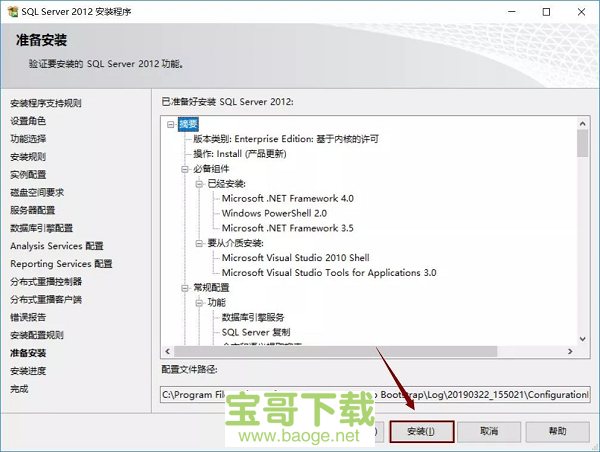 sql server 2012下载