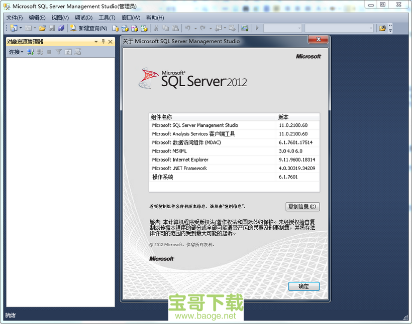 sql server 2012