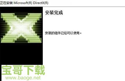 directx 11下载