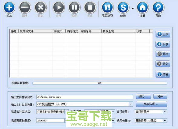 视频合并软件官方版