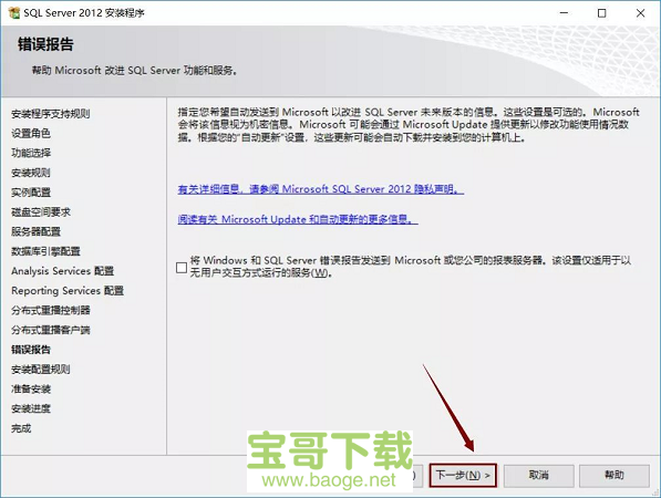 sql server 2012下载