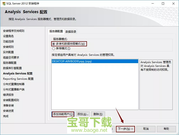 sql server 2012下载