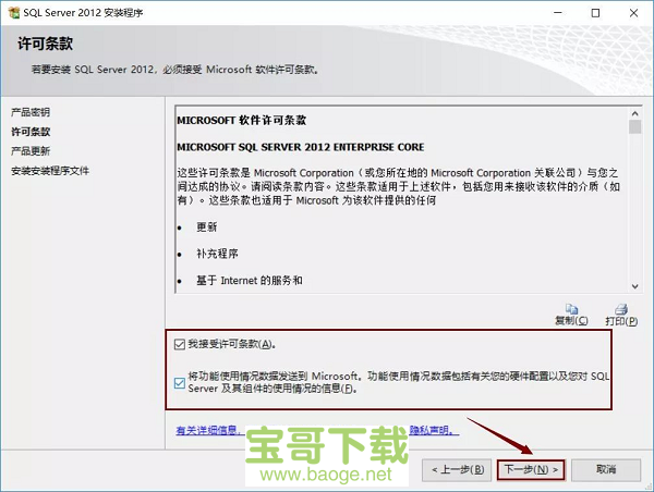 sql server 2012下载