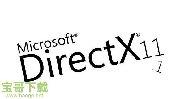 directx 11电脑版 32/64位最新完整版