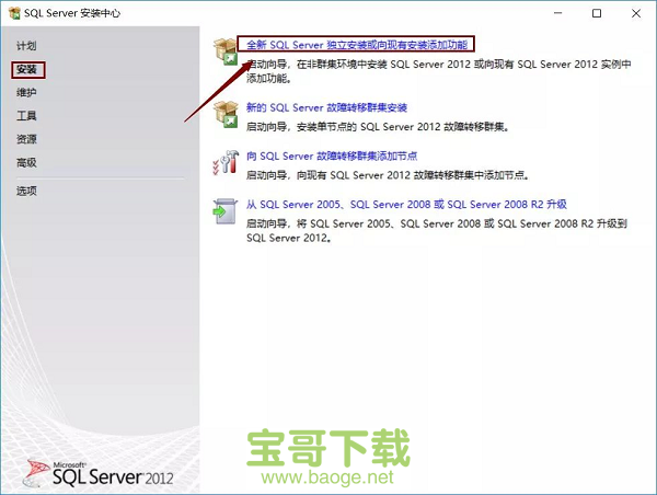 sql server 2012下载