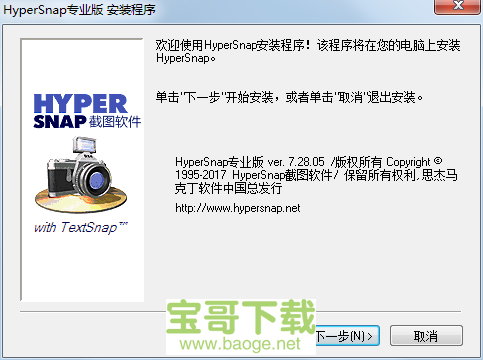 hypersnap下载