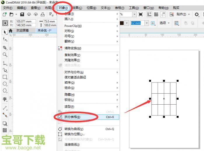  coreldraw x5绿色版下载