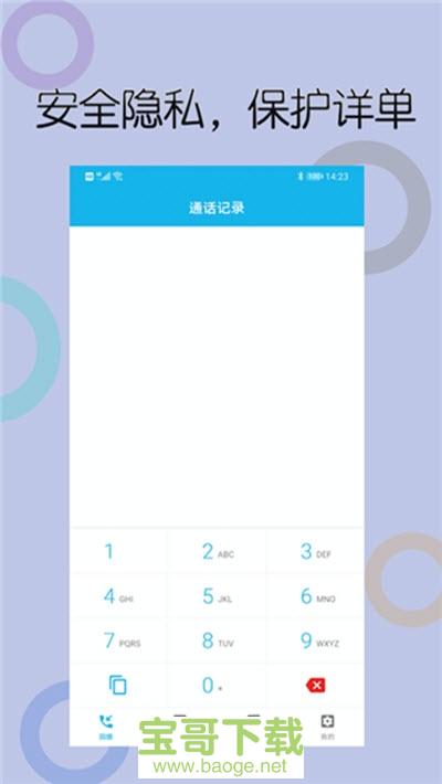 木瓜电话app