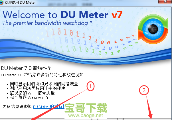 du meter中文破解版