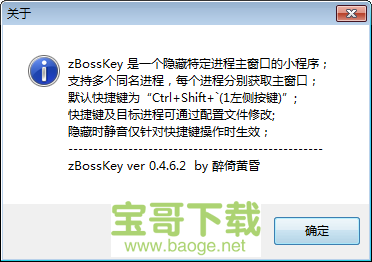 bosskey下载
