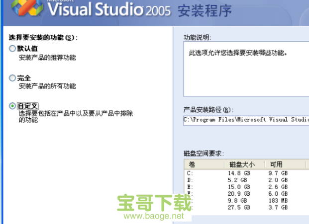 visual studio 2005电脑版下载