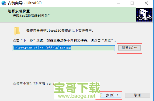 ultraiso pe 中文官方安装版