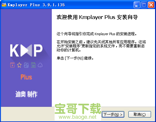 kmplayerplus下载