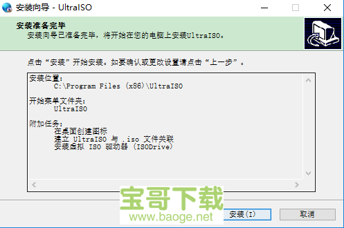 ultraiso pe