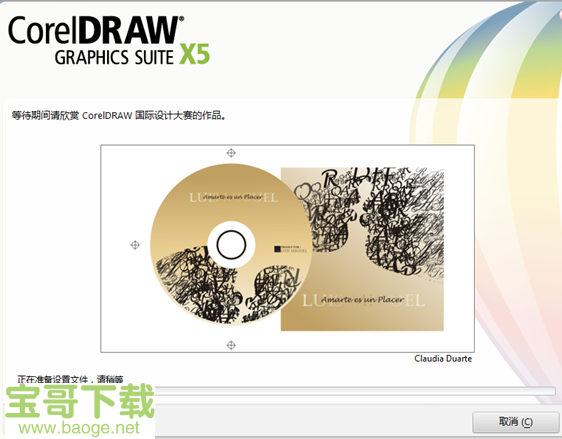 coreldraw x5绿色版