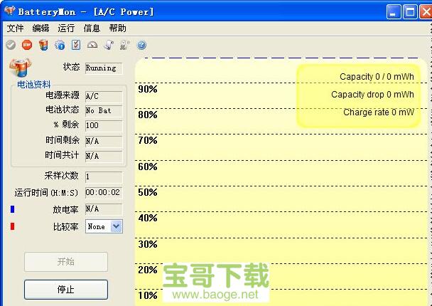 BatteryMon电脑版下载