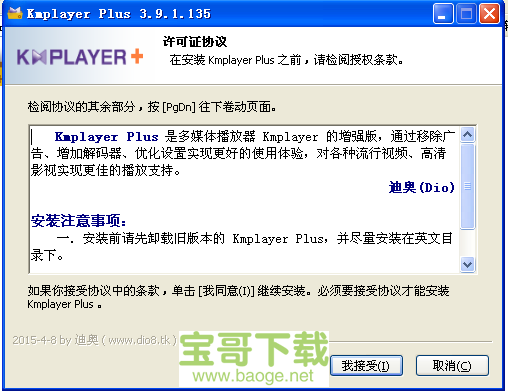 kmplayer plus破解版