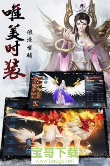 仙魔劫下载