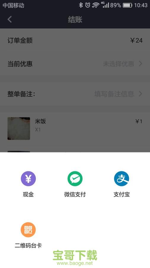 美团轻收银app