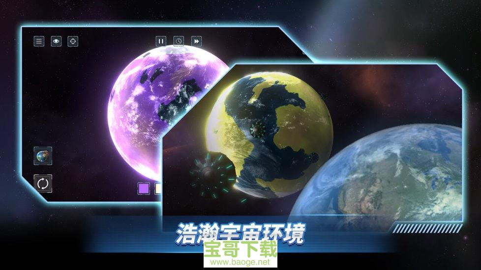 星战前夜模拟器手游完整版v1.0.01 安卓最新版