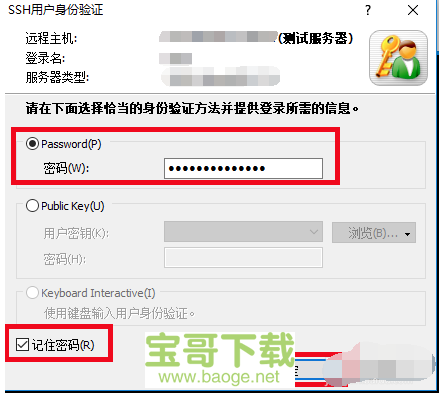 xshell 下载