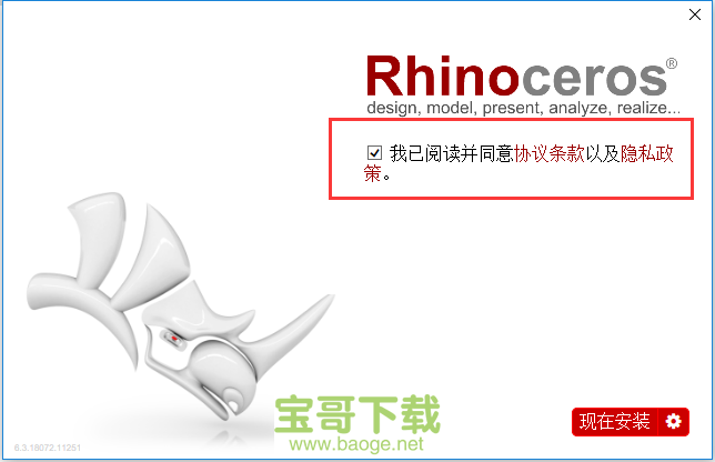 Rhino下载