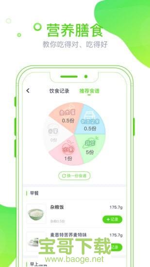 麦芽健康app