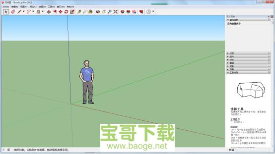 sketchup2013下载