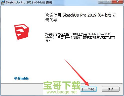 sketchup2013下载