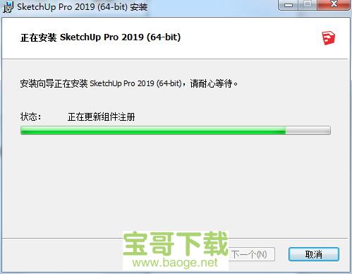 sketchup2013下载