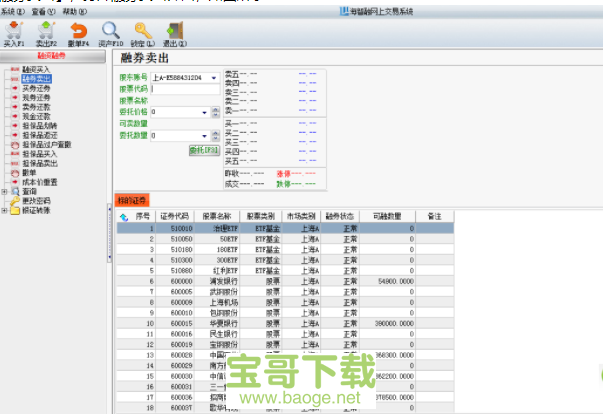 金贝壳网上交易系统官方版