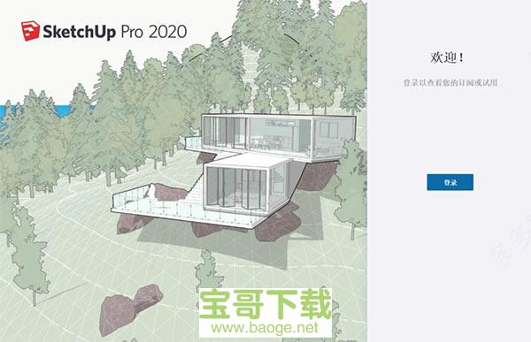 sketchup2013下载