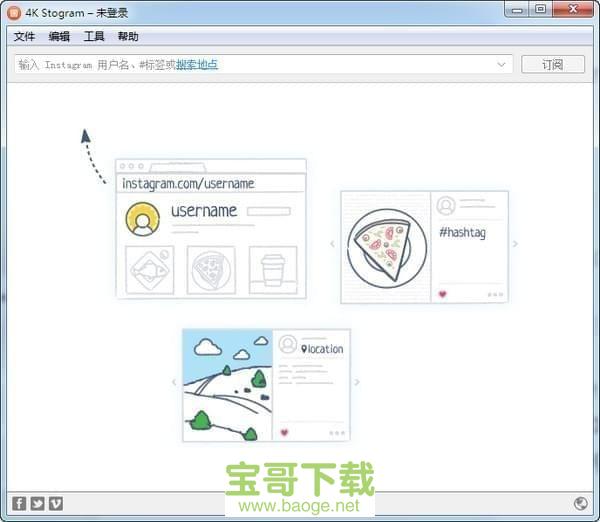 4K Stogram Instagram最新版v3.0.4免费破解版