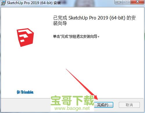 sketchup2013官方版