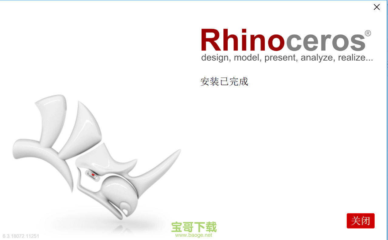 Rhino下载