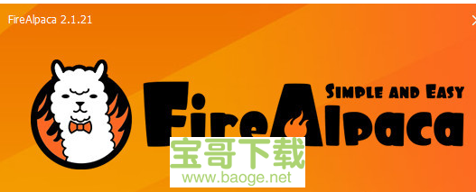 FireAlpaca官方最新版