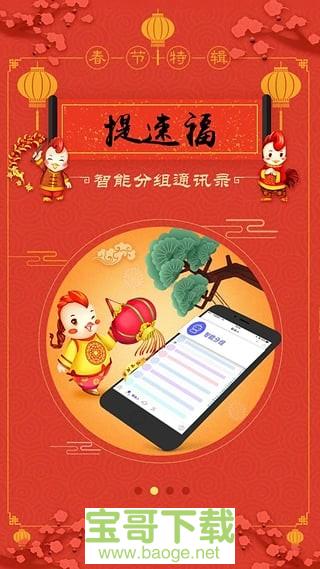 主题来电秀app下载