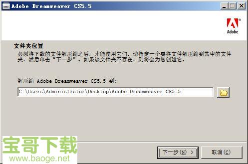 dreamweaver cs5