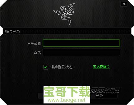 Razer Synapse 雷蛇云驱动最新版 v2.21.24.34中文免费版