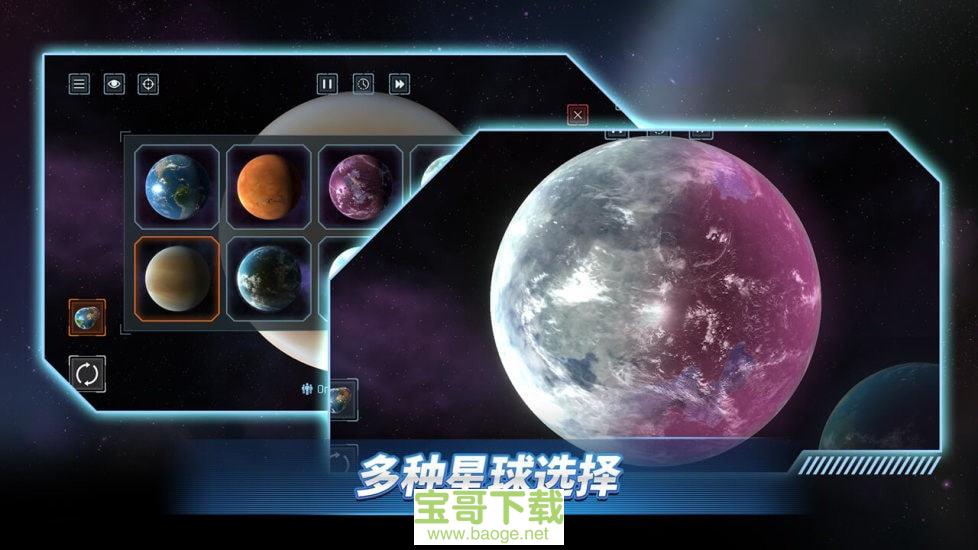 星战前夜模拟器下载